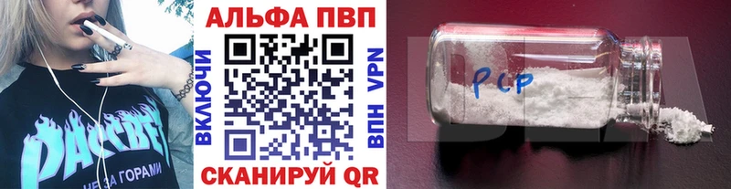 это как зайти  Новоалтайск  Alpha-PVP СК 