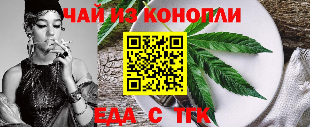 Cannafood конопля  Вход с VPN  Новоалтайск 