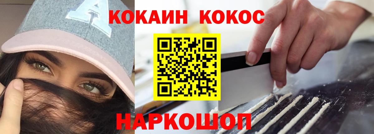 Кокаин 99% Новоалтайск