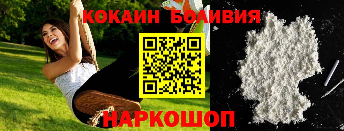 Новоалтайск  Cocaine  Вход с VPN  Кокаин 97% 