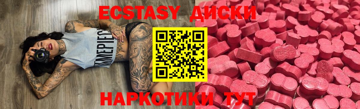 Ecstasy Punisher  ЭКСТАЗИ Дубай  Вход с VPN  Новоалтайск 