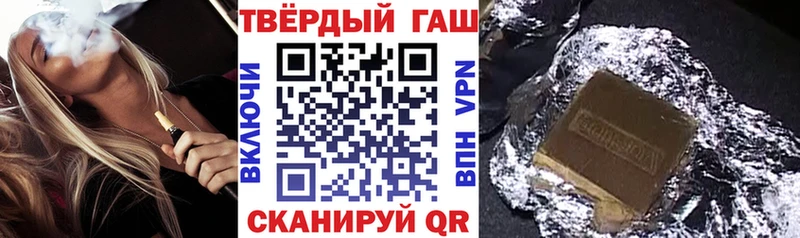 ГАШ hashish  Новоалтайск 