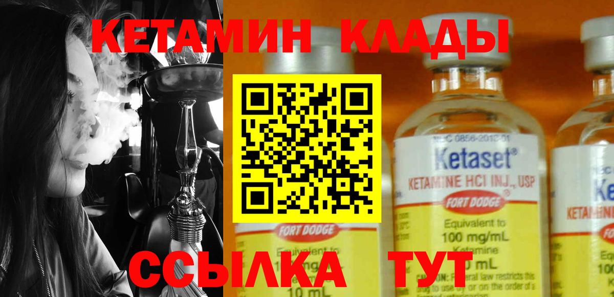 Кетамин VHQ  Вход с VPN  Новоалтайск  Кетамин ketamine 