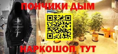 гашишное масло Донецк