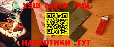 гашишное масло Донецк