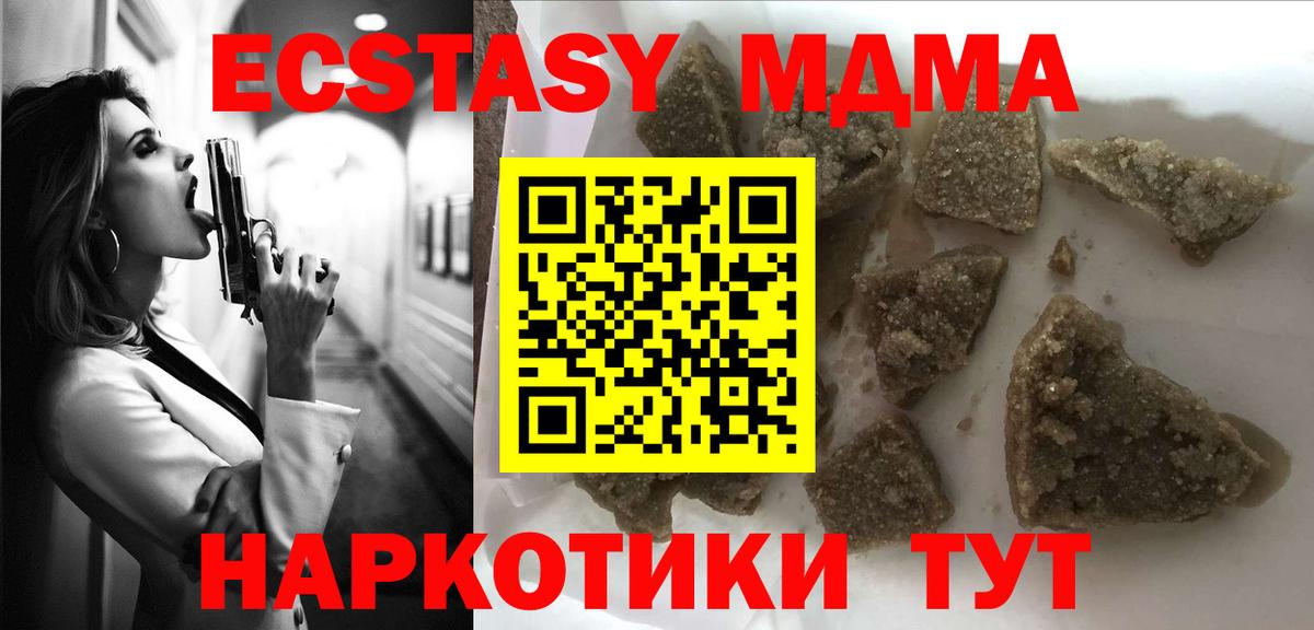 МДМА VHQ  МДМА Molly  Новоалтайск  Вход с VPN 