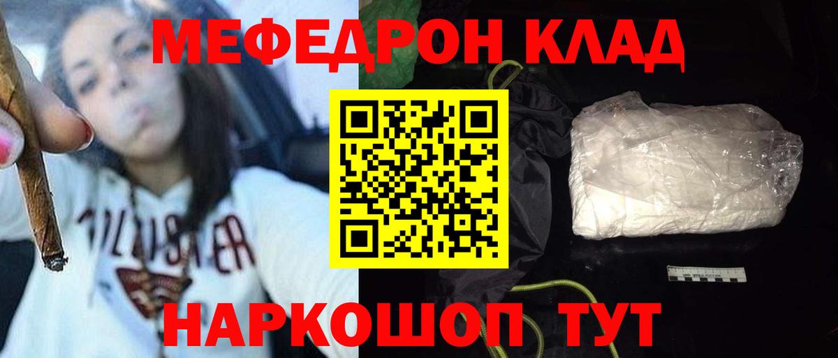 Меф мука Новоалтайск