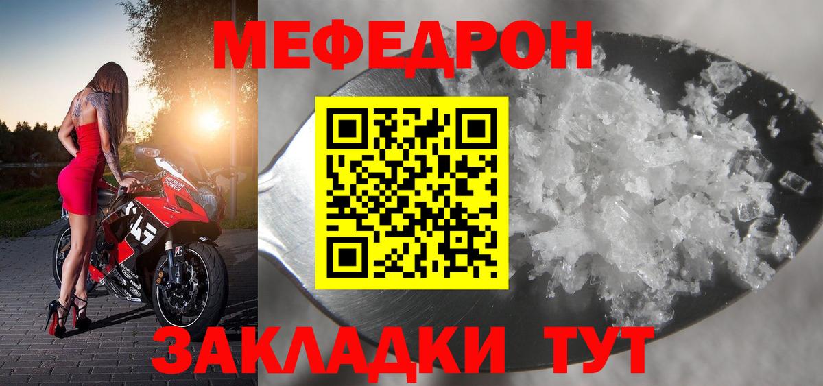 Меф  Меф мука  Новоалтайск  Вход с VPN  МЯУ-МЯУ мяу мяу 