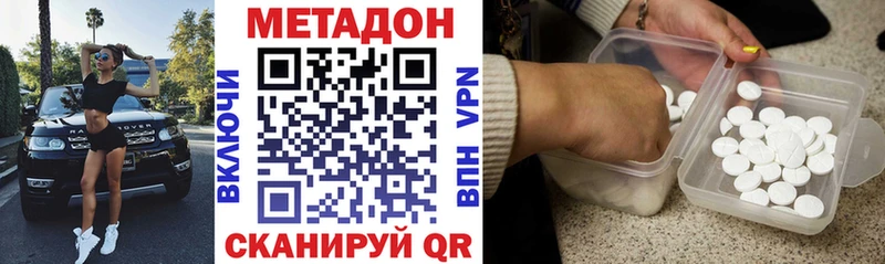 МЕТАДОН мёд  Новоалтайск 