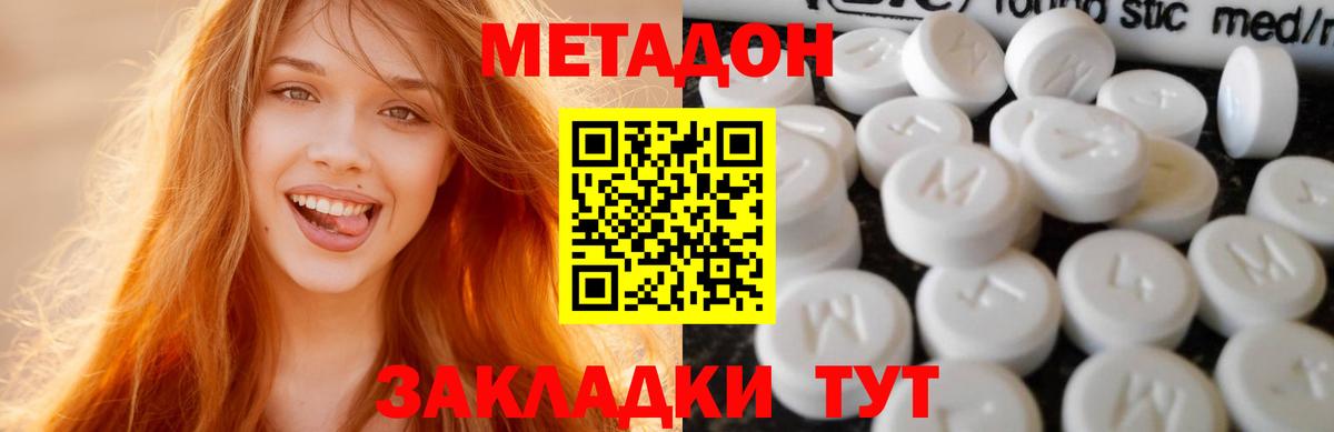Метадон мёд  дарк нет телеграм  Новоалтайск  Вход с VPN  МЕТАДОН VHQ 