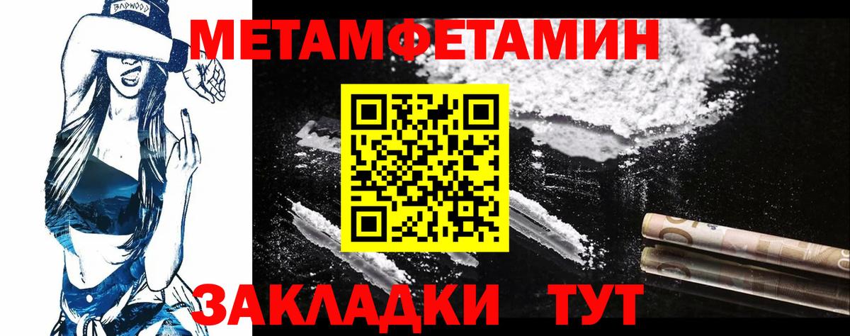 Метамфетамин пудра  Метамфетамин  Вход с VPN  Новоалтайск  Метамфетамин пудра 