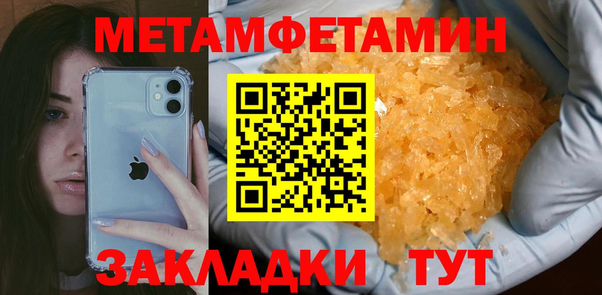 Метамфетамин Methamphetamine Новоалтайск