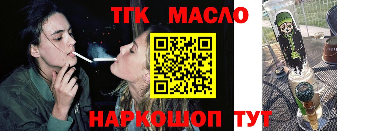 ТГК вейп Новоалтайск