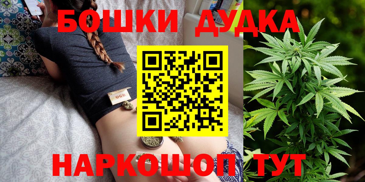 Каннабис White Widow Новоалтайск